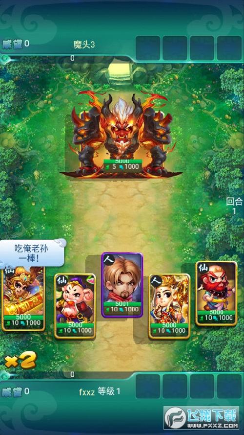 迷你西游官方正版