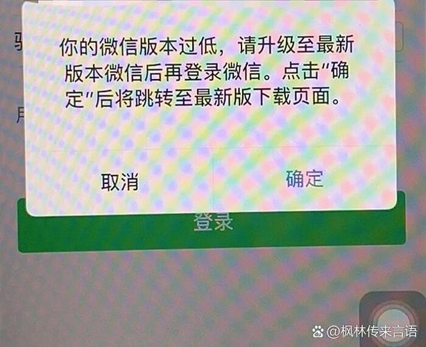低版本微信强制登录图标