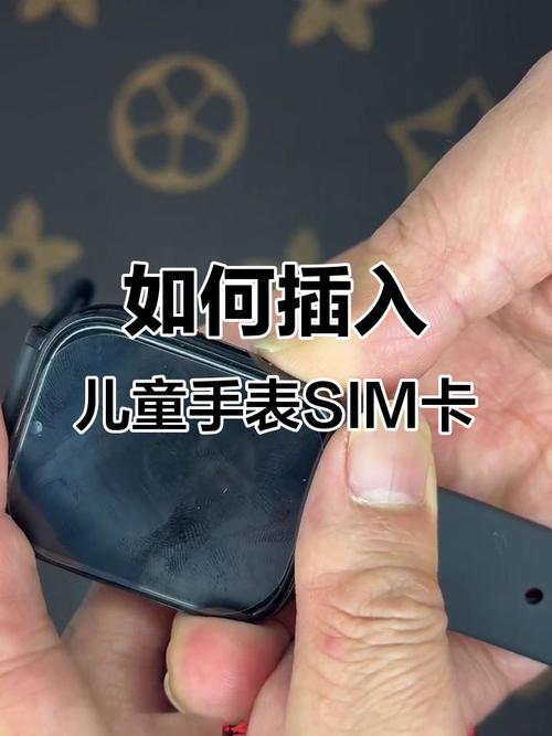 电话手表插卡正确方法
