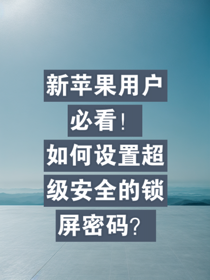 手机屏保密码不知道如何打开手机