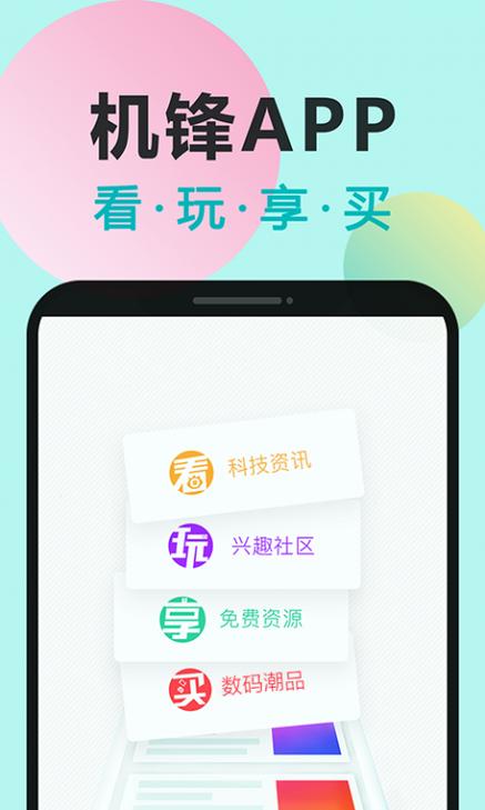 机锋论坛app官网图标