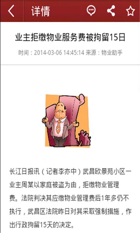 物业视频规定保留多长时间