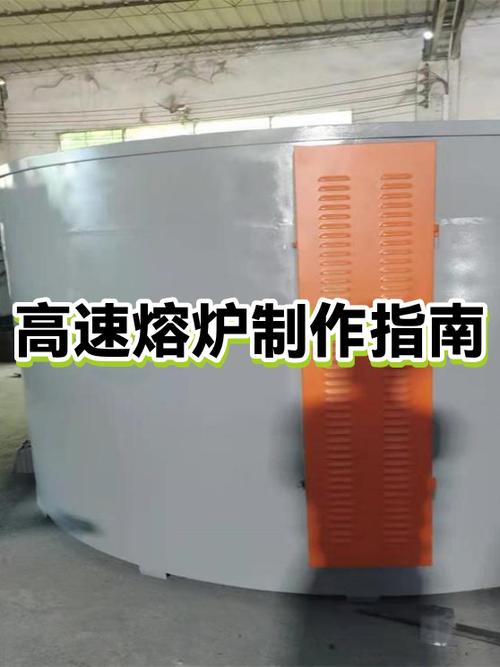 高速熔炉的制作方法游戏截图