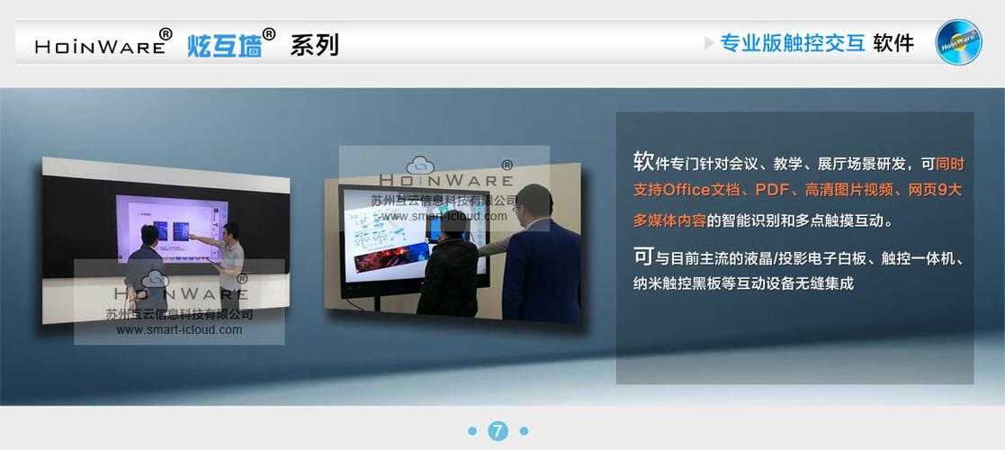 hoinware软件下载
