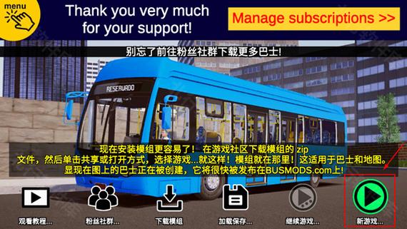 宇通客车模拟2020报站缩略图