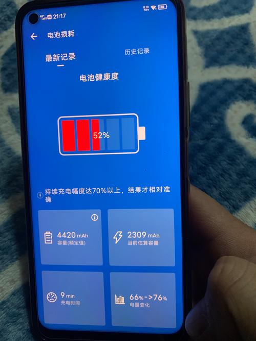 vivo手机电池虚电校正截图