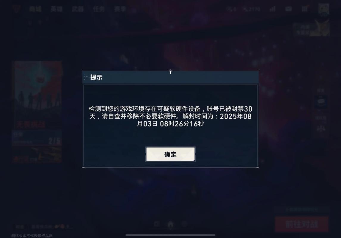 游戏封号一般是封ip还是什么