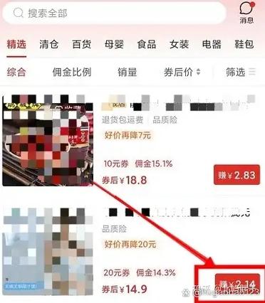 拼多多佣金软件截图