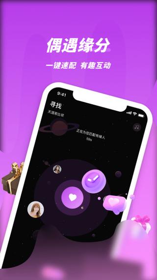 下载同城密聊交友游戏截图