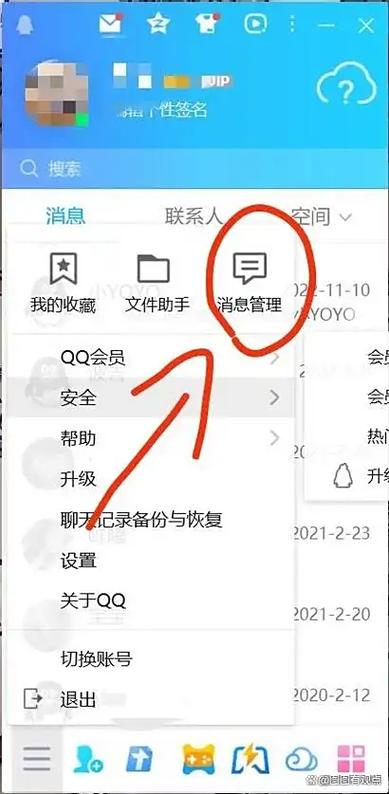 qq关联一方改密码会影响另一方吗