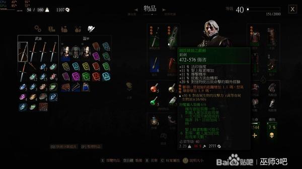 巫师3刷怪可以升级吗截图