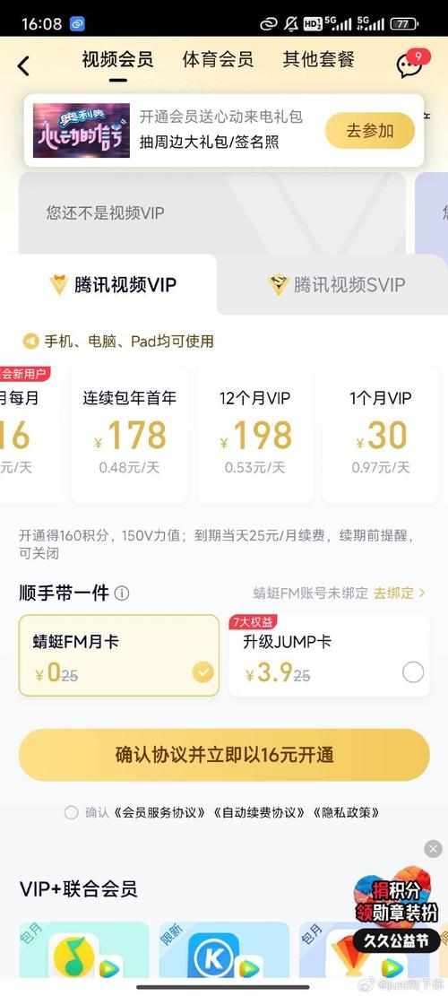 nodevideo会员怎么买