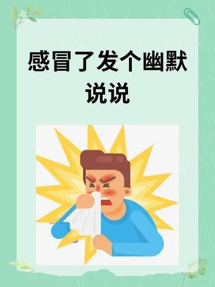 女生对你说感冒了暗示什么