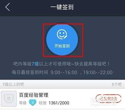 一键签到APP图标