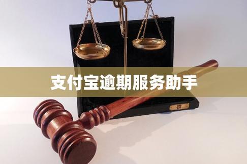 借呗逾期几天会通知家人