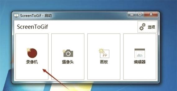 监控如何截屏一段录像截图