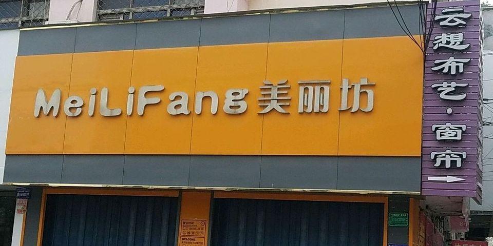 美容院干嘛的