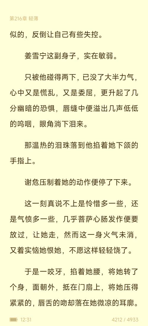 黄姜的小说有哪些