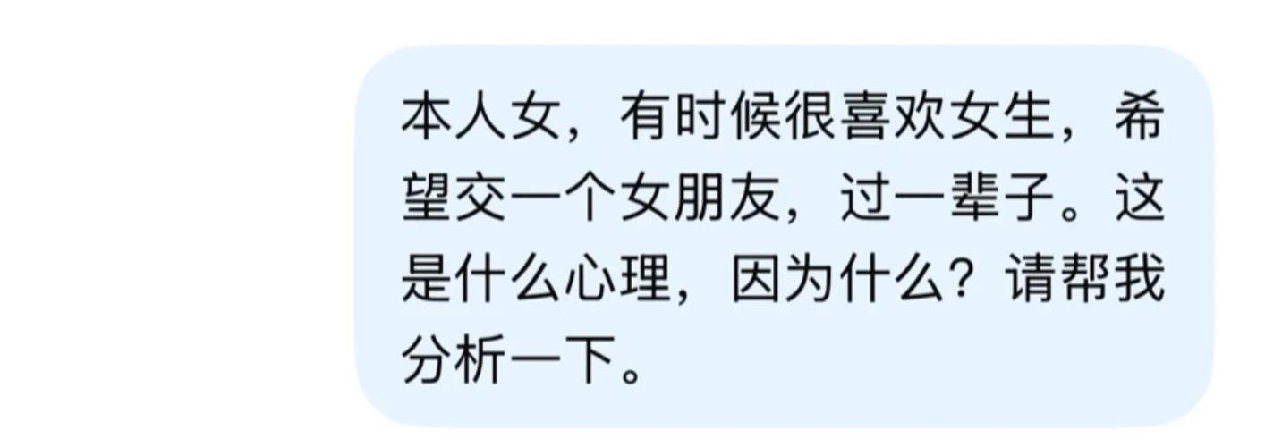 改变性取向的15种方法截图