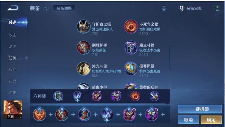 破甲流吕布装备选择