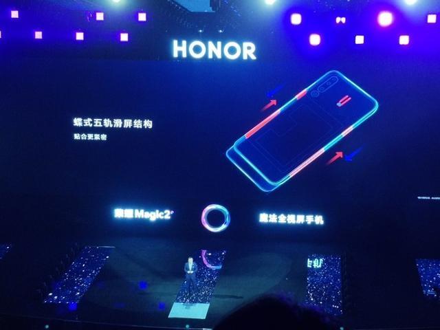 荣耀magic2发布会时间
