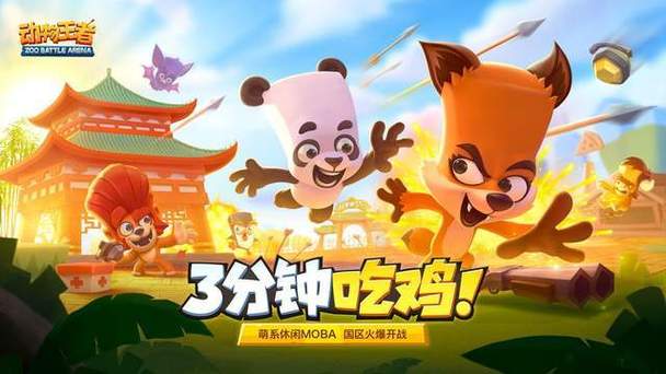 动物大乱斗停服了吗