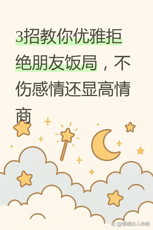 如何邀约朋友聚餐图标