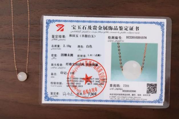 玉石鉴定手电怎么看玉石缩略图
