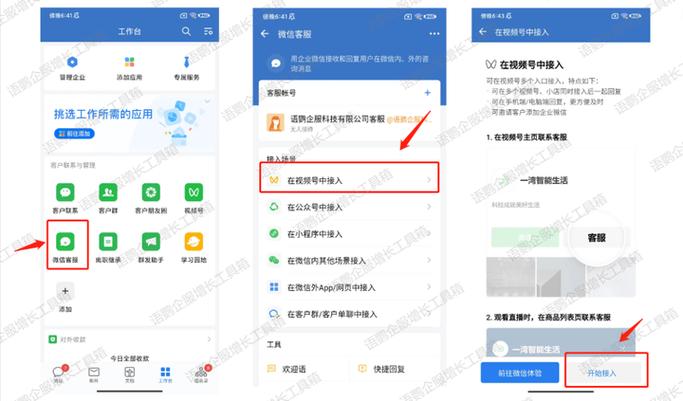 97专属客服软件下载