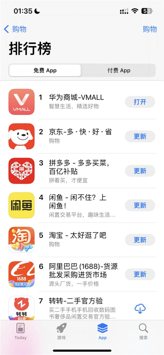 华为app商城
