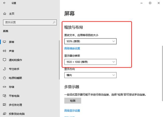 电脑屏幕图标缩小截图