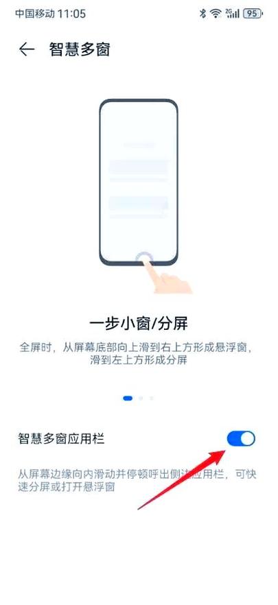 华为nova4分屏功能怎么使用