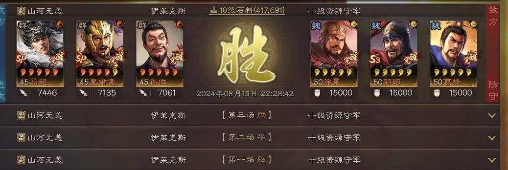 太尉盾的战报来源