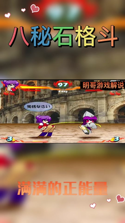 八秘石2下载安装图标