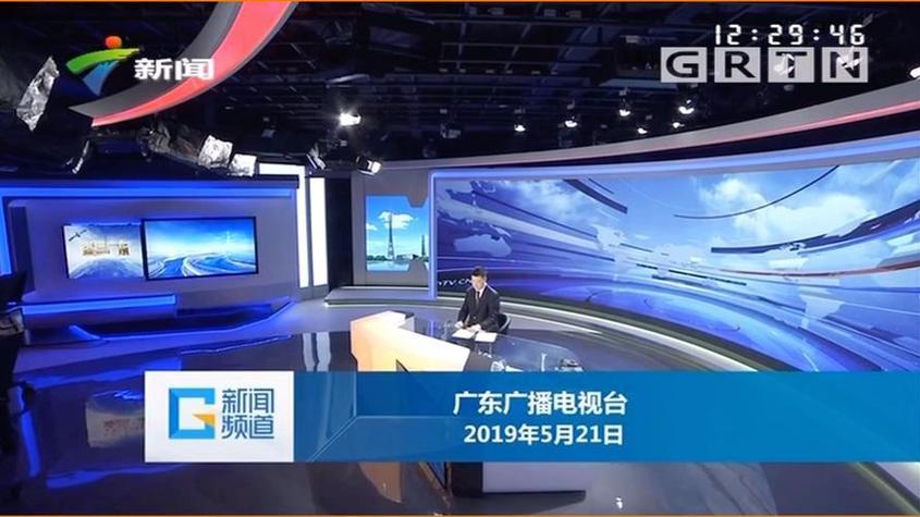珠江广播台在线直播