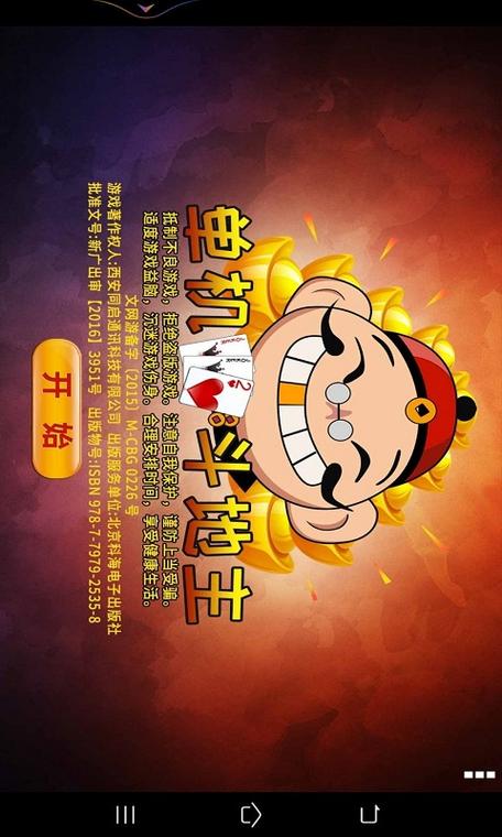 vivo手机自带的斗地主