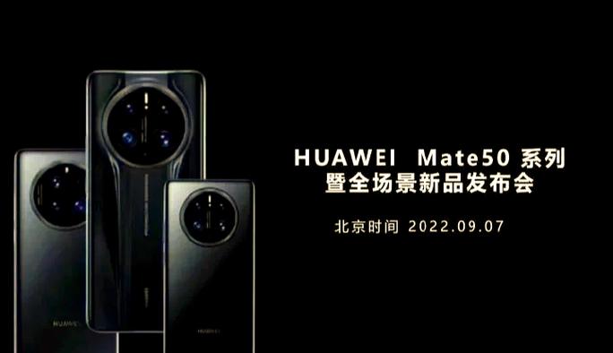 华为mate50系列图标