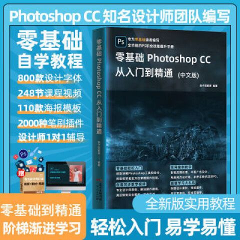 ps2025最佳电脑配置