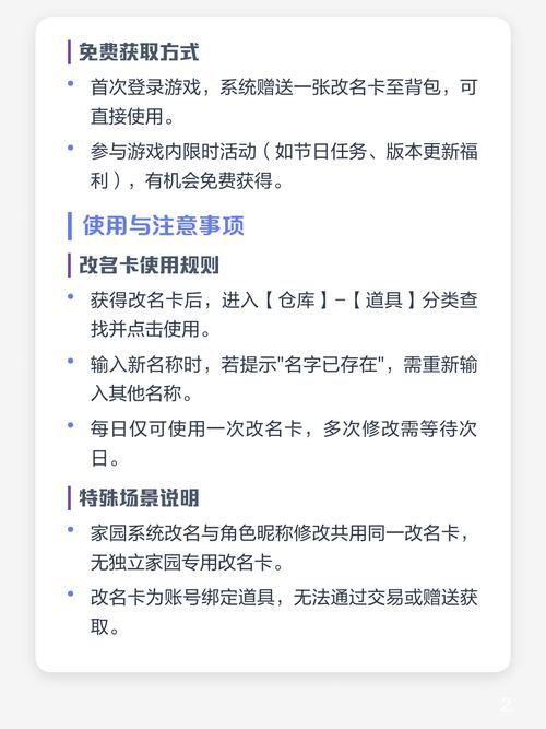 斗鱼改名卡获取步骤