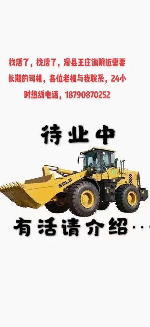 大象铲车司机找活