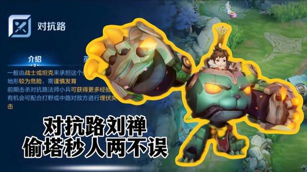 国服刘禅偷塔视频