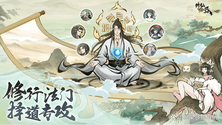 修仙家族模拟器最新图标