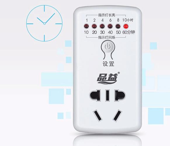 定时插座截图