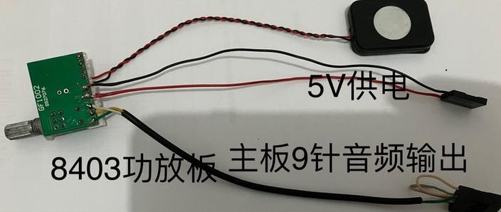 小喇叭怎么接电脑上