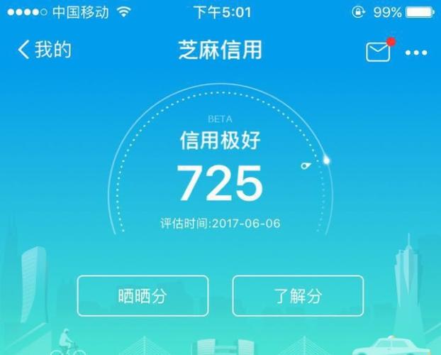 怎么注销退出芝麻信用账户呢