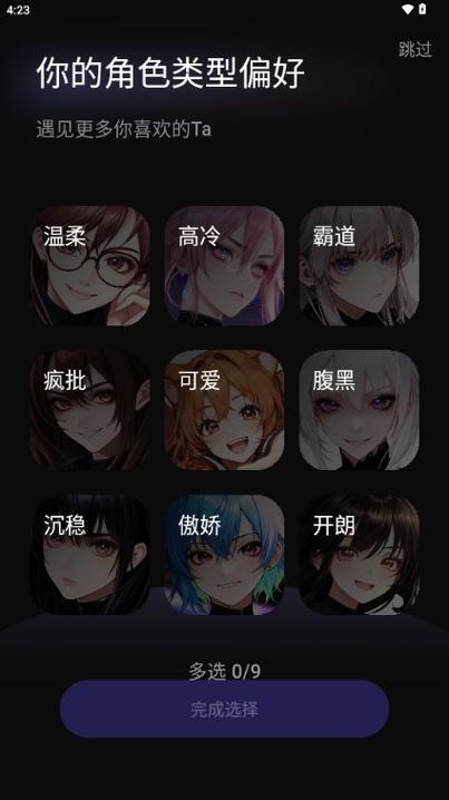 虚拟角色我在ai聊天软件