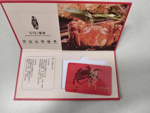 蟹卡可以换钱吗截图