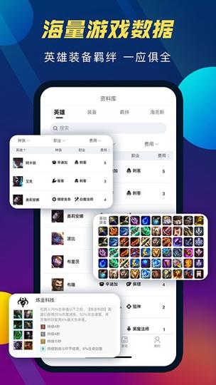 云顶之弈手游如何下载