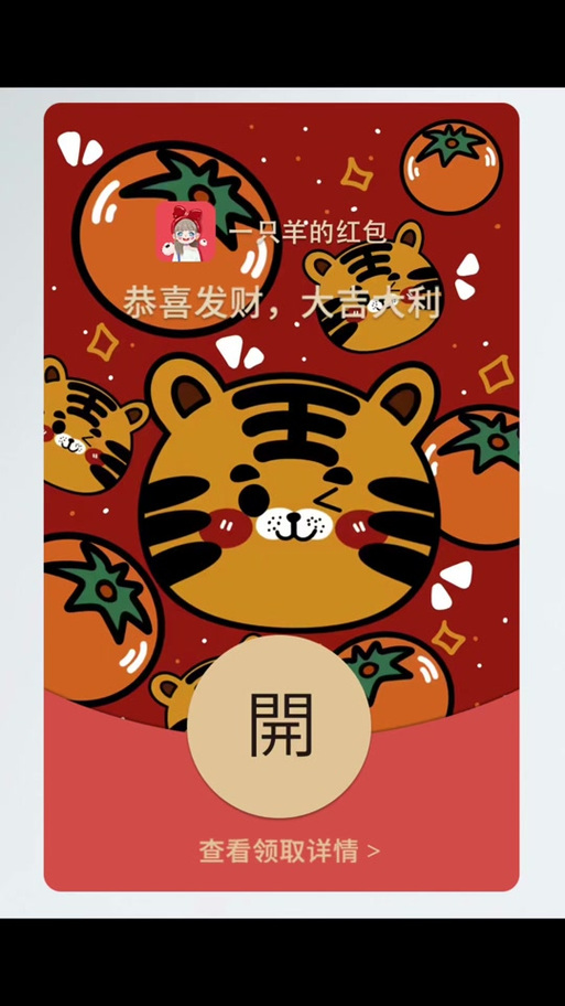 QQ红包大脑