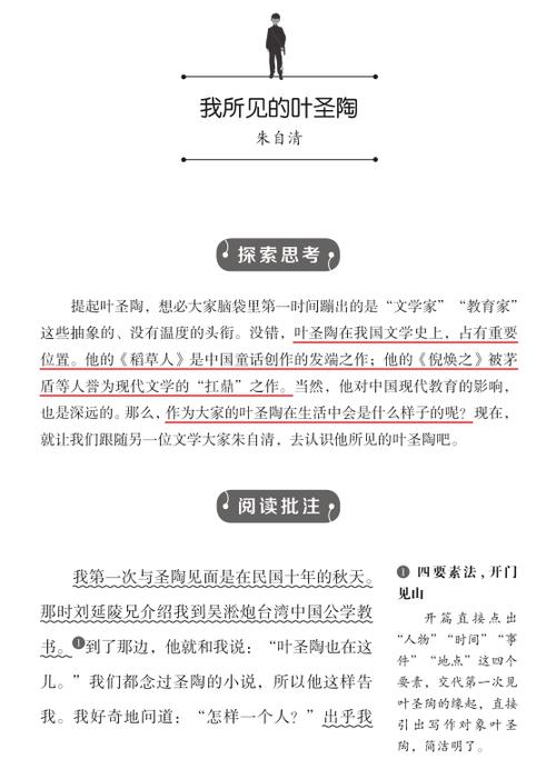 什么叫阅读批注图标